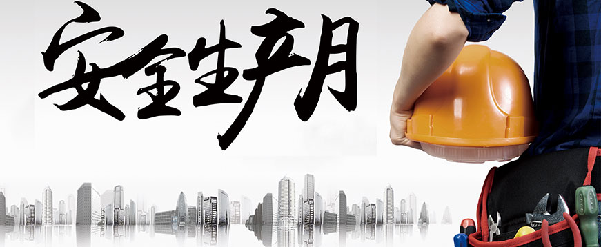【安全生產(chǎn)月來啦】落實VR體驗式安全培訓(xùn)，打通安全生產(chǎn)“最后一公里”！