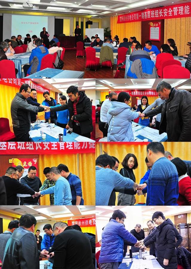國網(wǎng)班組長安全管理能力提升培訓(xùn)完美收官，VR與多媒體培訓(xùn)體系贏得滿堂彩！