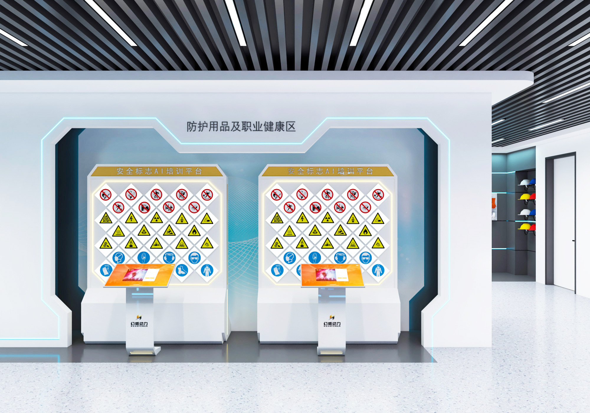 【防護(hù)用品及職業(yè)健康】安全標(biāo)志AI培訓(xùn)平臺(tái)
