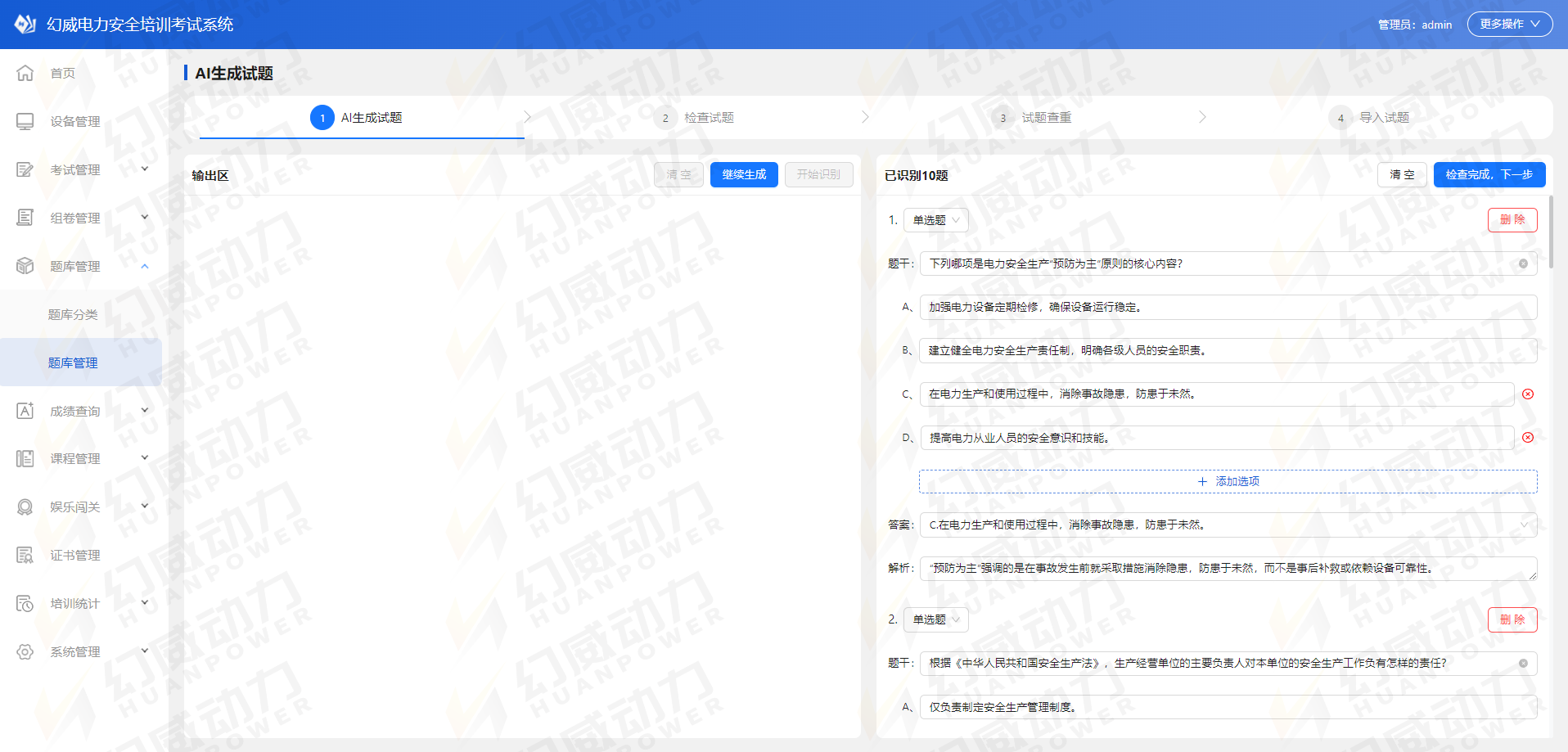 4識別試題.png