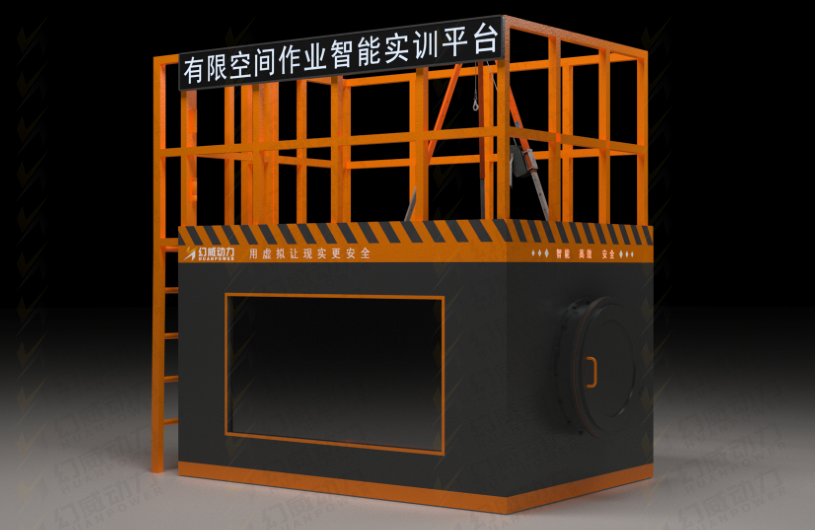 有限空間智能作業(yè)平臺(tái)-配圖.png