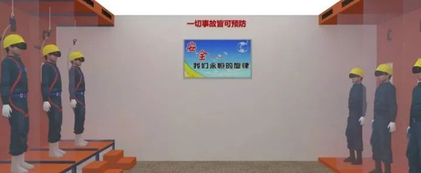 VR勞動防護(hù)用品體驗，用虛擬讓你的現(xiàn)實更安全！