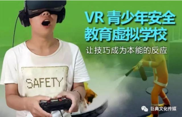 VR在K12教育領域的三大發(fā)展方向